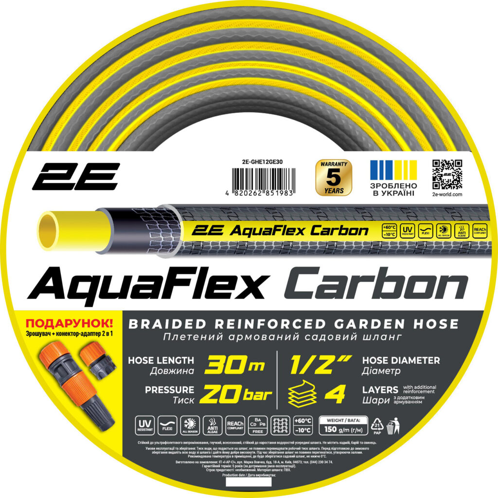 Шланг садовий 2E AquaFlex Carbon 1/2″ 30м 4 шари 20бар -10…+60°C зрошувач конектор адаптер 2в1