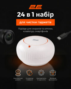 2E Cleaning Kit 20in1, white/orange